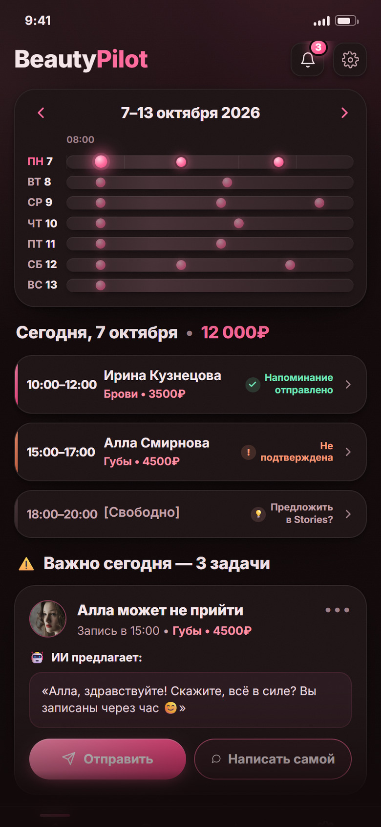Главная: календарь недели и задачи на сегодня